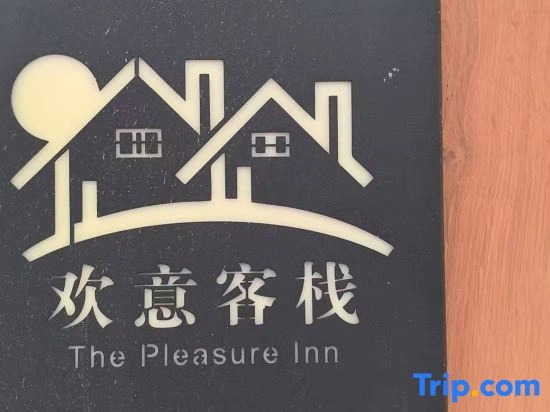 Huanyi · Travel Secret Designer Boutique Hotel (Panxi Internet-Famous S-Bend Store)