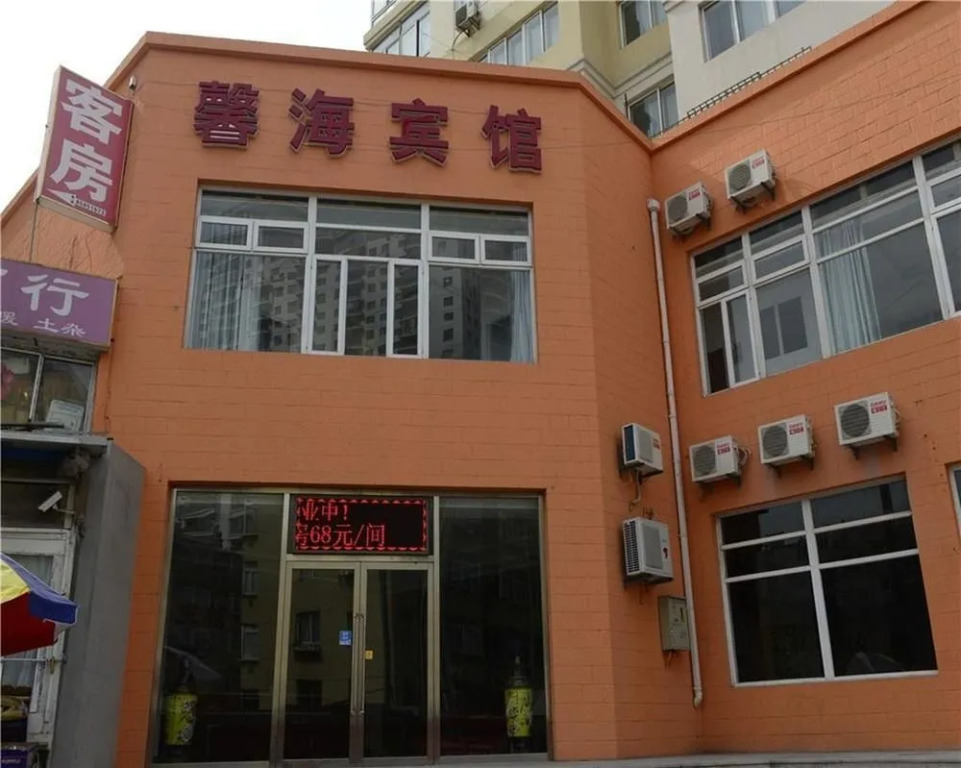 XinHai Hotel