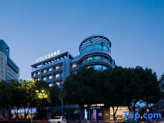 Yuyingfang Atour Light Hotel of Deqing  Center