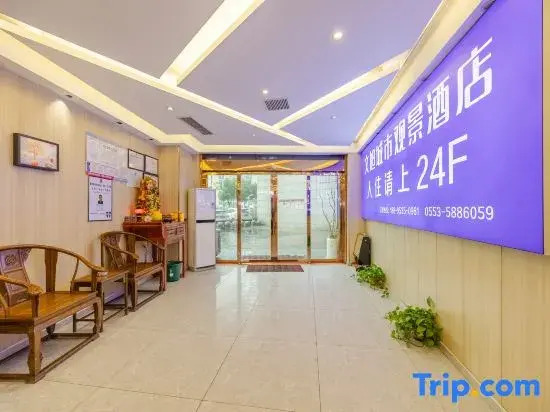 Wenhui Hotel (Wuhu High-speed Railway Station)