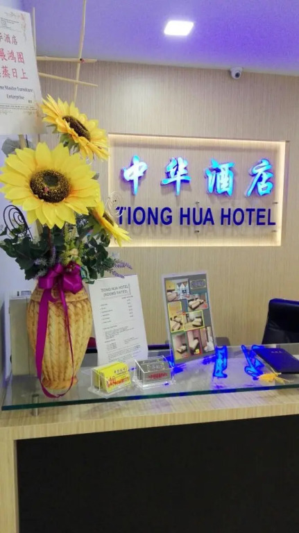 TIONG HUA HOTEL