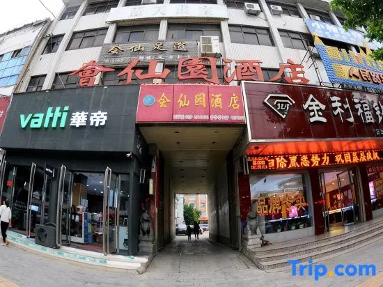 Nanzhao Huixianyuan Hotel