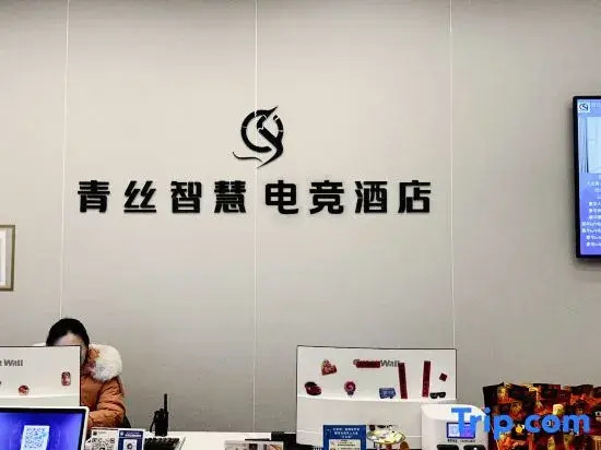Qingsi Smart Hotel