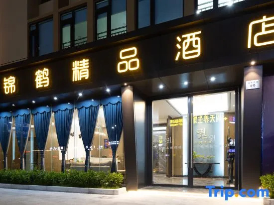 Yueqing Jinhe Boutique Hotel