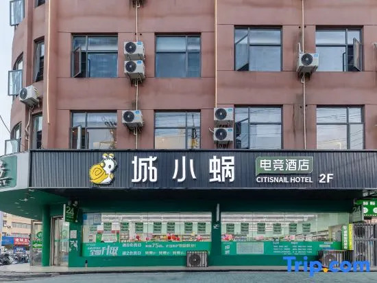 Citi Home · Collection Hotel (Huoqiu Wanda Plaza)