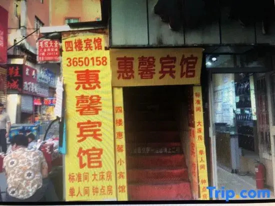 Urumqi Huixin Small Hotel