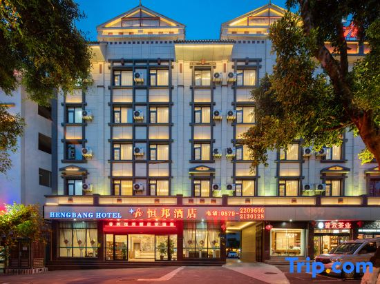 Hengbang Hotel
