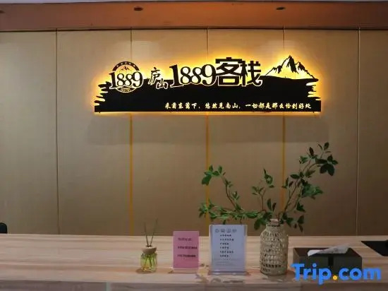 Lushan 1889 Inn (Lushan Cableway Lower Station Branch)