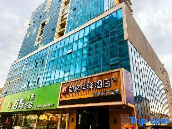 Home Inn Huayi Select Hotel