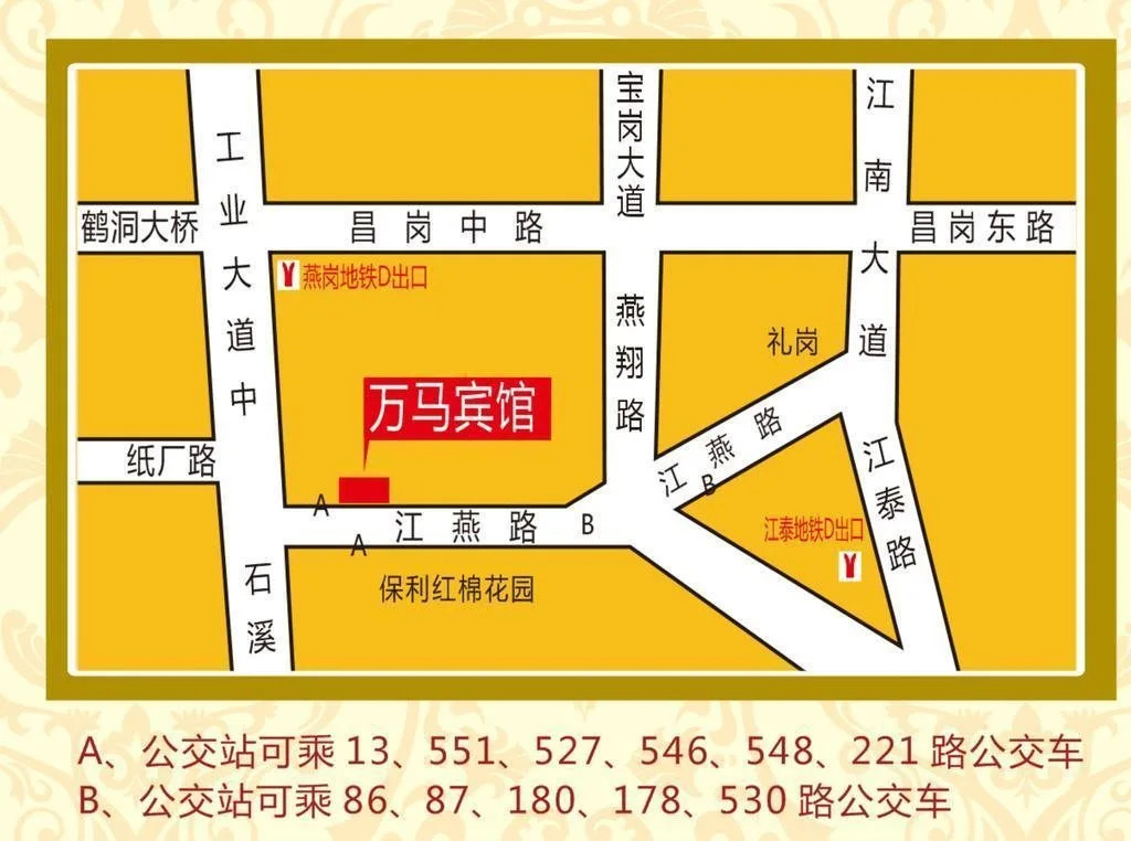 Guangzhou Wanma Hotel