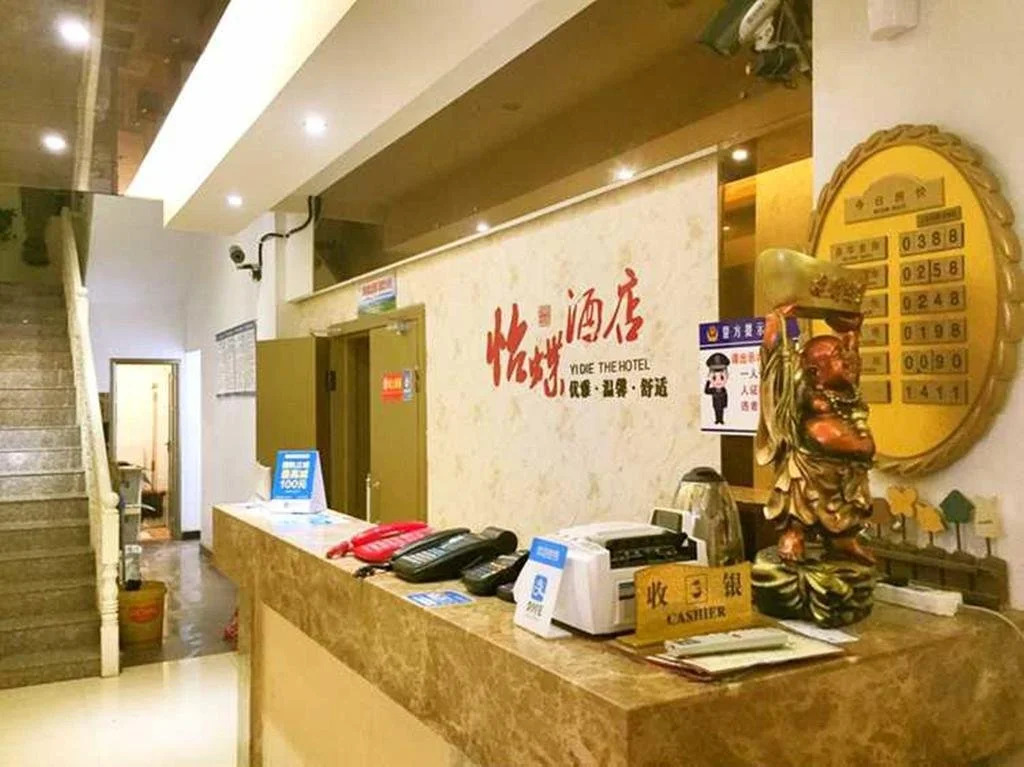 Yaan Mingshan Yidie Inn