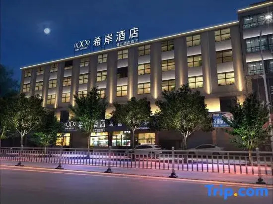 Xana Hotelle (Jingdezhen Changnan New District Government Service Center)