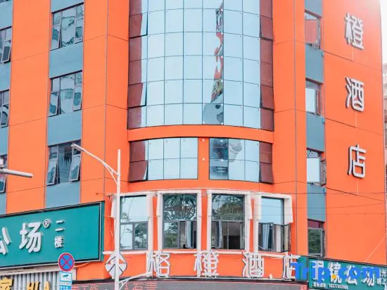 Ge Orange Hotel (Jincheng Center Pedestrian Street, Yulin)