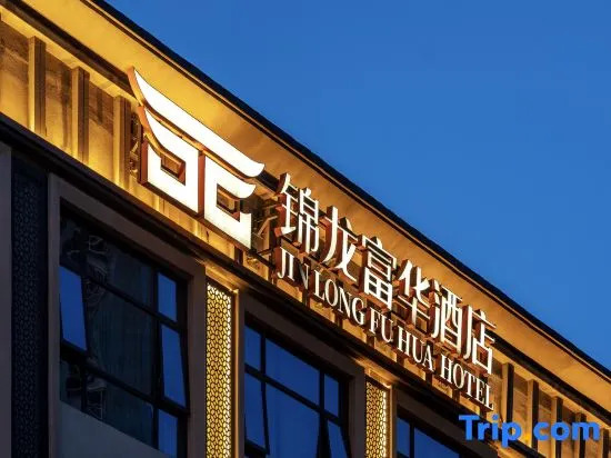 Jinlong Fuhua Hotel (Pingshan High-speed Railway Station Jinlong Metro Station)
