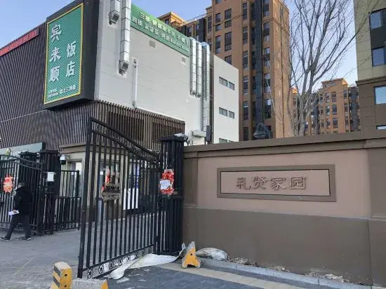 Beijing Hemu Apartment