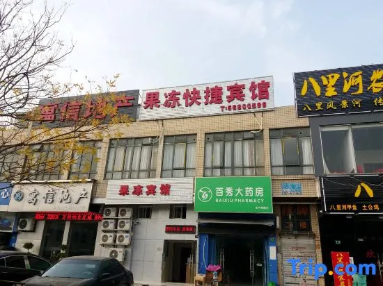 Shanghai Jelly Express Hotel