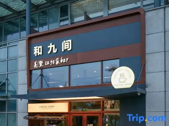 Qingdao Hejiujian Sea View Homestay