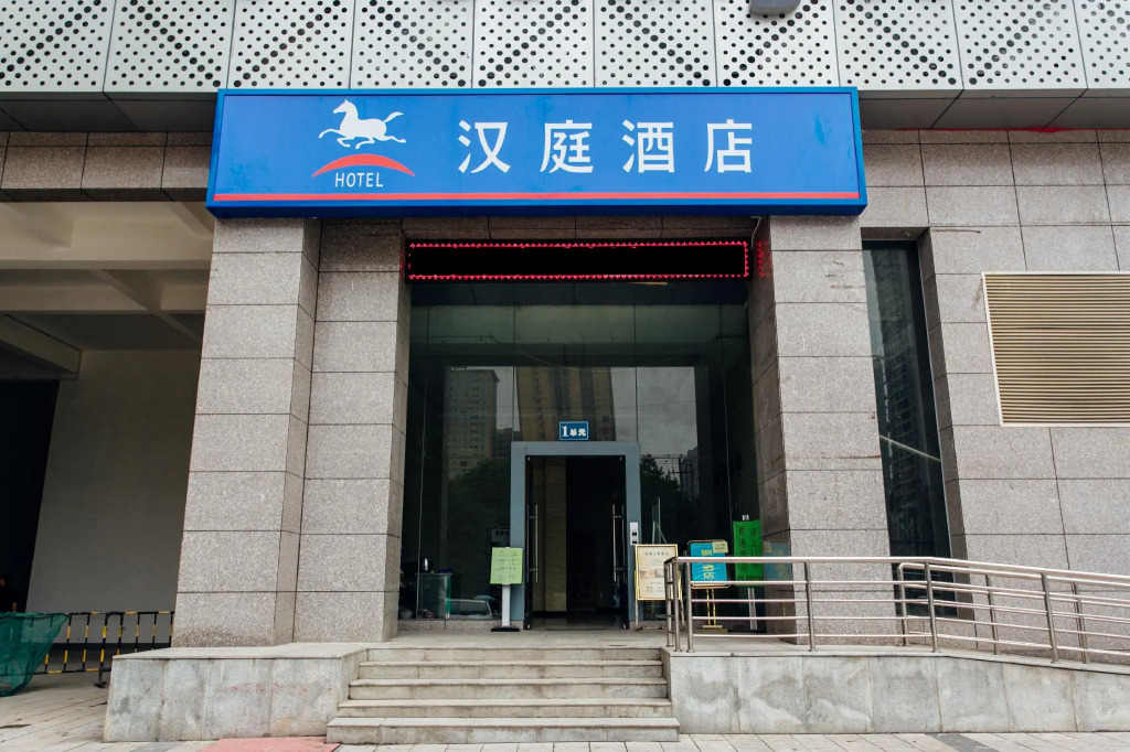 Hanting Hotel Xian Qujiang International Convention and Exhibition Center