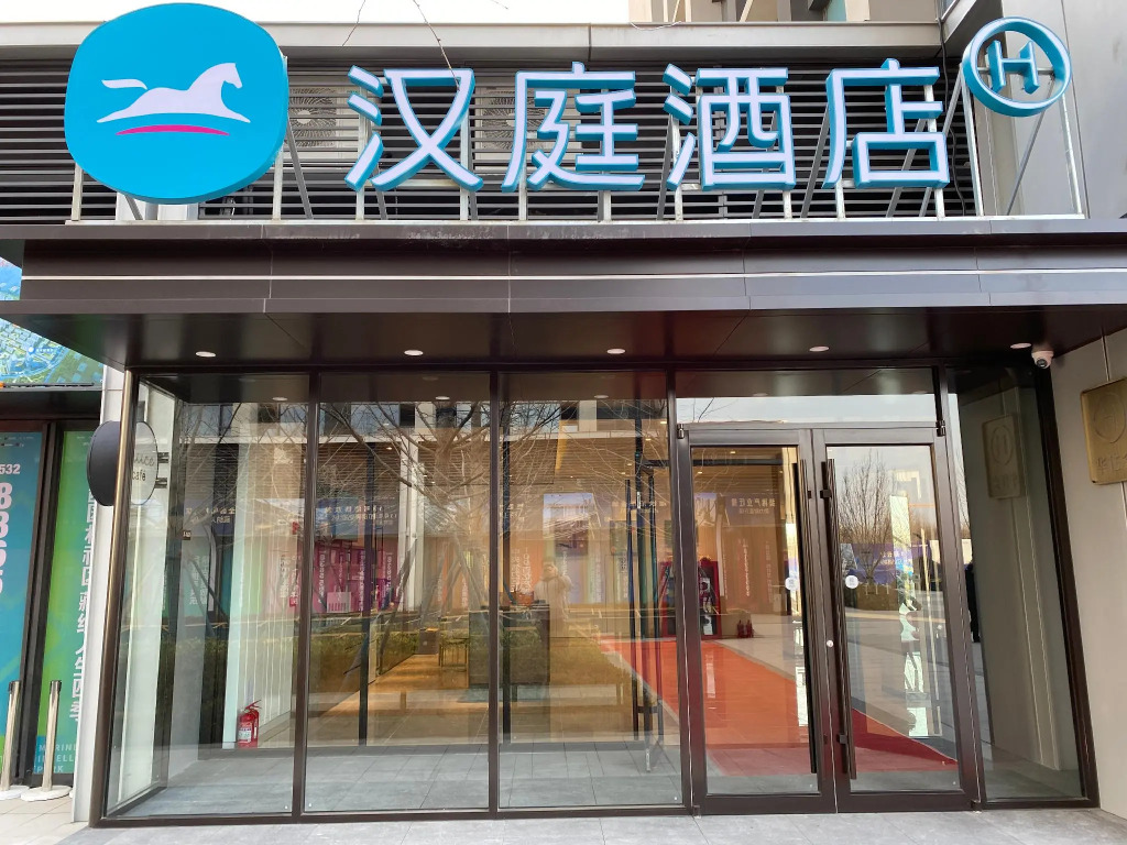 Hanting Hotel Qingdao Development Zone Zhongtie World Expo City