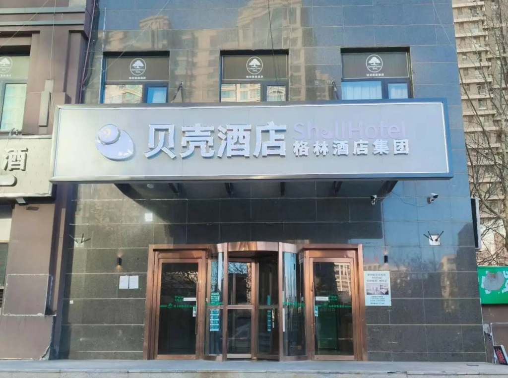 GreenTree Inn LangFang YanJiao Tianyang Plaza Express Hotel