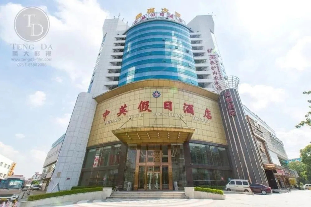 Zhong Ying Holiday Hotel