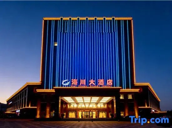 Haichuan Hotel (Xinyuan Passenger Station Nalati Airport Branch)