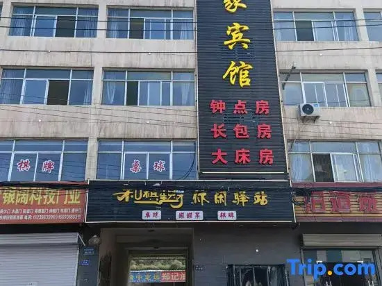 Yuzhong Fujia Hotel (Dingyuan Central Clinic)