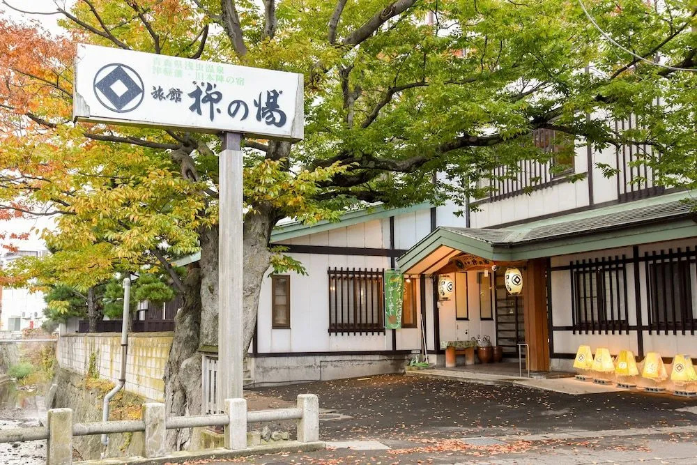 Yanagi No Yu