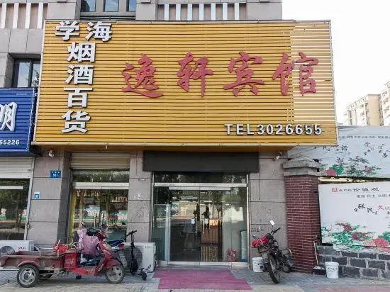 Yiyi Hotel
