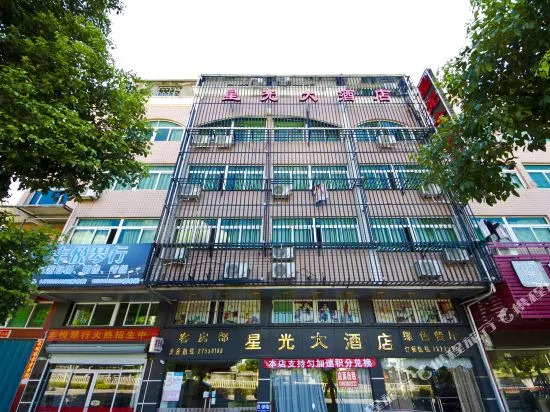Xing Guang Hotel