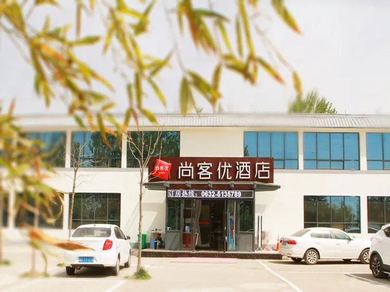 Thank Inn Plus Hotel Zaozhuang Tai'er Zhuang The ancient city of Tourist Service Center Entrance