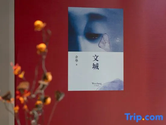 Wencheng Hostel Hotel (Haiyan Qiyuan Scenic Area)