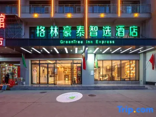 GreenTree Inn Select (Taihu Phase II Wenbo Garden Branch)