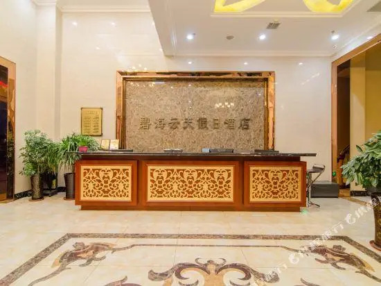 Bihaiyuntian Holiday Inn