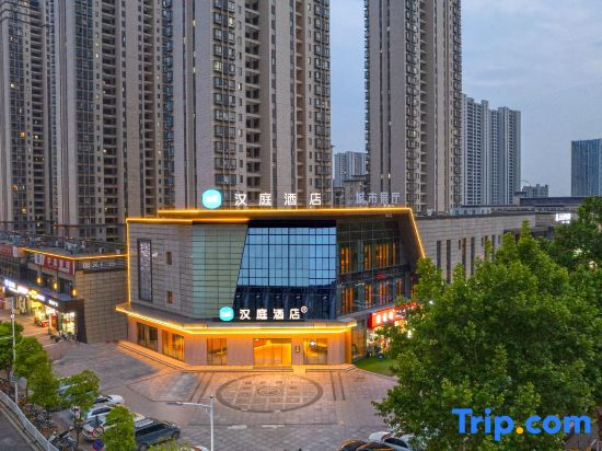 HanTing Hotel (Wuhu University Town Desheng Plaza)