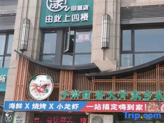 Qiu Light Luxury Boutique Hotel (West Fourth Ring Pharmaceutical Factory Street)