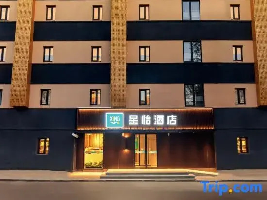 Xingyi Hotel - Beijing Temple of Heaven Dongmen Subway Station
