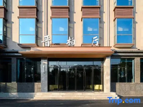 Wenchang Jinyuan Hotel