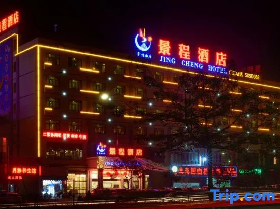 Jing Cheng Hotel (Nanning East Railway Station Jiuquwan Hot Spring)