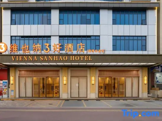 Vienna 3 Best Hotel (Lianjiang Experimental School Jinxiuhuajing)