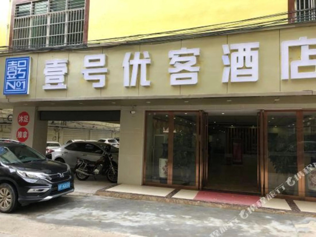 Guozhong Youke Hotel (Yuancheng Heyuan Middle School Branch)