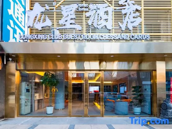 Longxing Hotel
