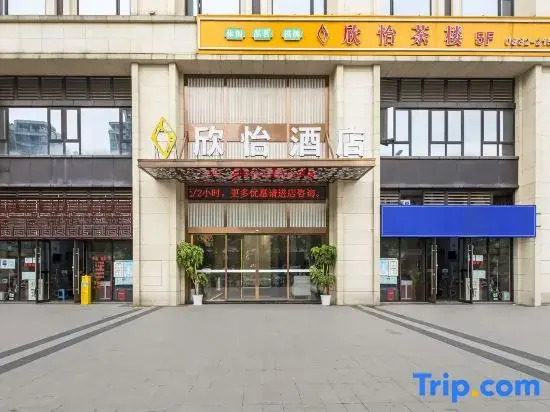 Xinyi Hotel (Neijiang High-Speed Railway North Station Normal College)