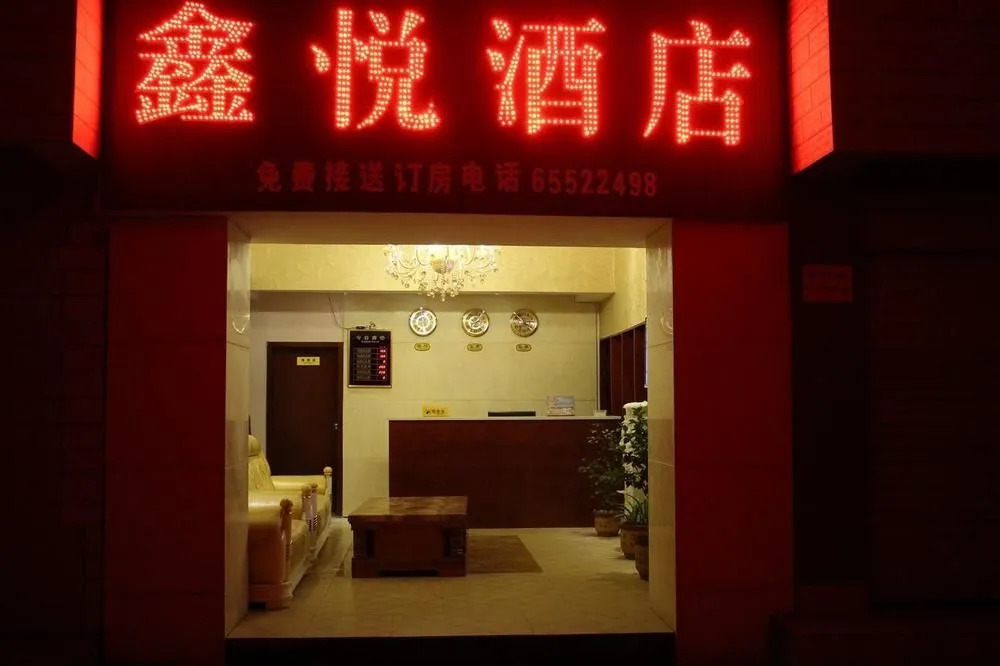 Xin Yue Hotel- Kunming
