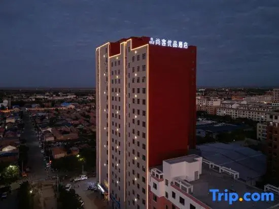 Shankee Tea Style Hotel (Bayannaoer Dengkou County Government)