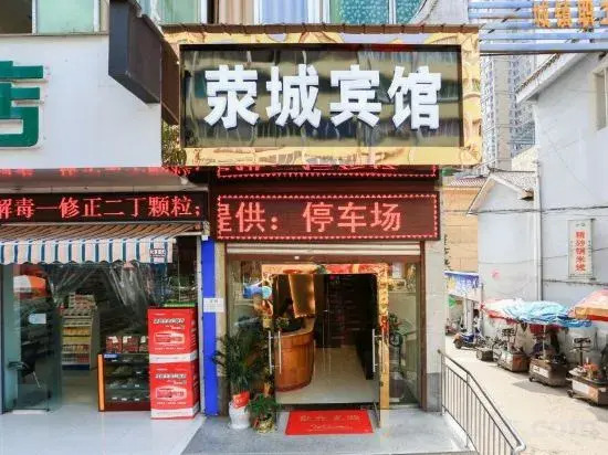 Yingcheng Hotel