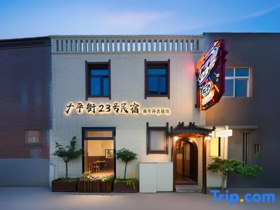 Guangping Street No. 23 | Nursing Homes for the Youth
