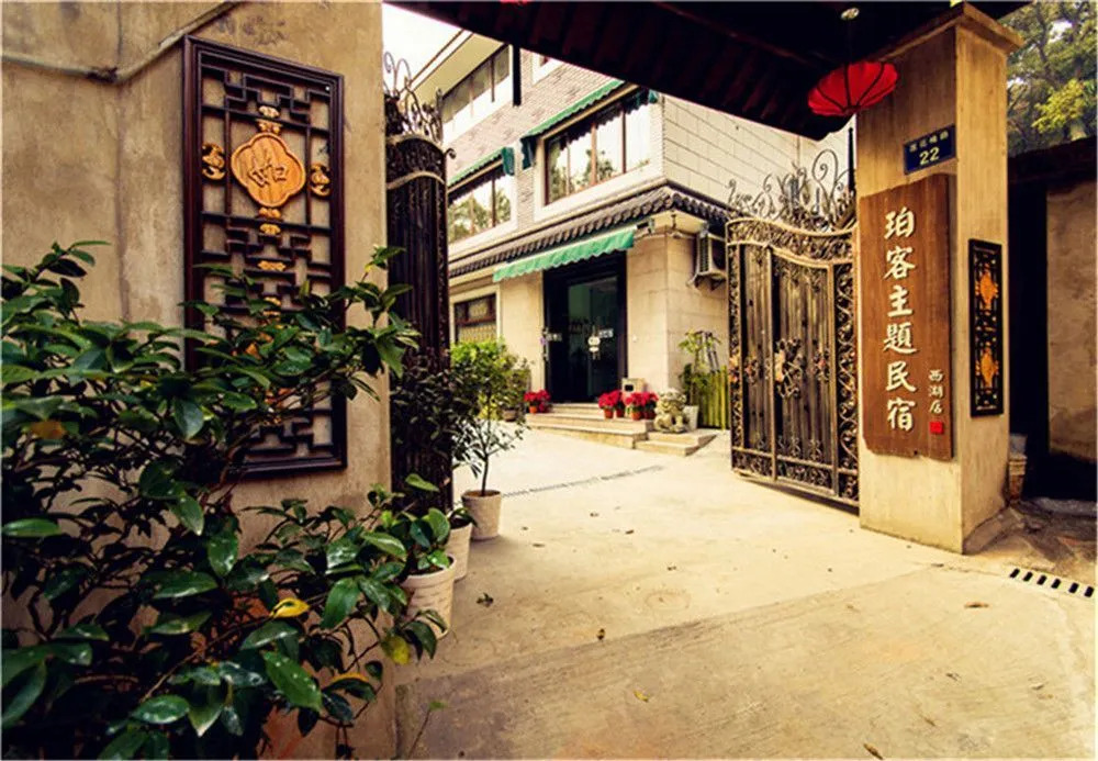 Hangzhou Poke Theme Guest House