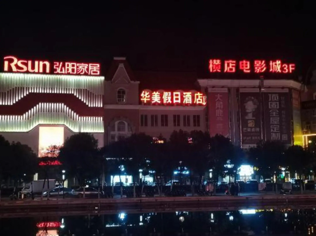 Huamei Holiday Hotel