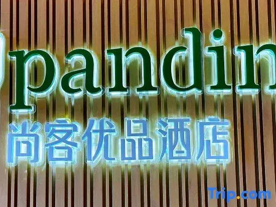 Shankee Tea Style Hotel (Zhangjiakou Kangbao County Party School)
